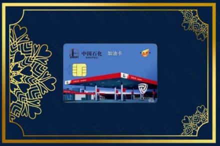 陇南宕昌县回收加油卡