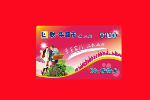 陇南宕昌县高价求购回收商超卡