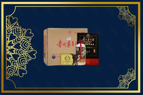 陇南宕昌县高价求购回收贵宾特制茅台酒