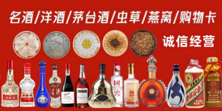 陇南宕昌县回收烟酒